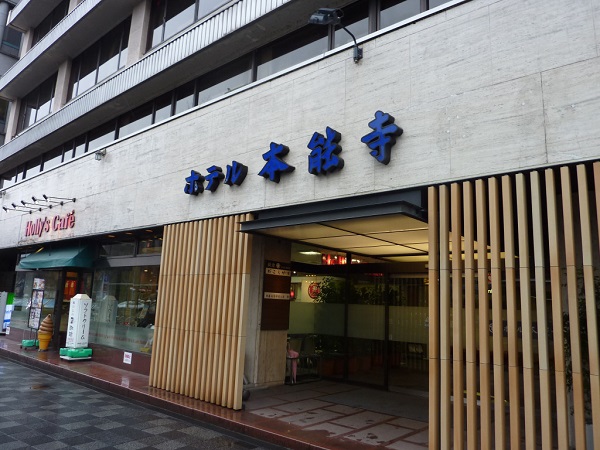 本能寺酒店在线图片